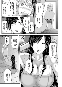 Page 54 of Ikanishite Haha wa Onna o Kaihou Shitaka Ch. 1-14