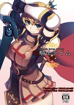 Page 1 of Hime Kishi Tame Ho