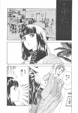 Page 101 of Houkago Angel