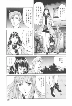 Page 102 of Houkago Angel