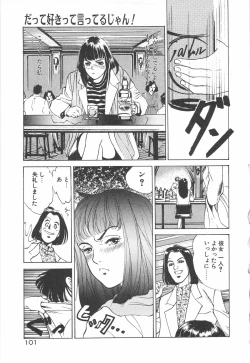 Page 104 of Houkago Angel