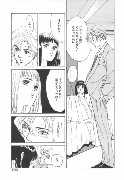 Page 112 of Houkago Angel