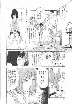 Page 11 of Houkago Angel