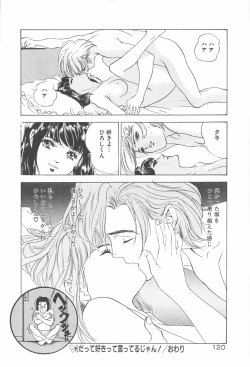 Page 123 of Houkago Angel