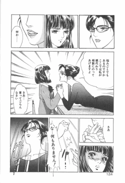 Page 127 of Houkago Angel