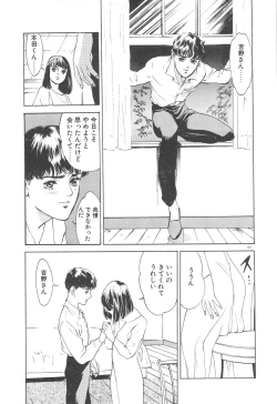 Page 130 of Houkago Angel