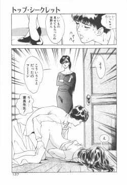 Page 140 of Houkago Angel