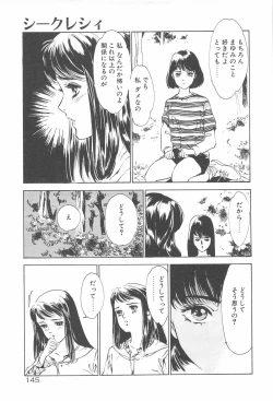 Page 148 of Houkago Angel