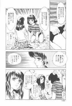 Page 149 of Houkago Angel