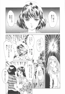 Page 150 of Houkago Angel