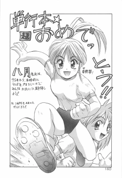 Page 163 of Houkago Angel