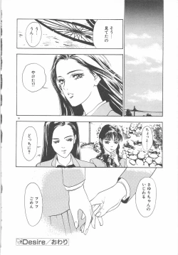 Page 39 of Houkago Angel