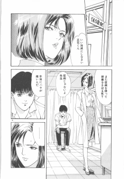 Page 41 of Houkago Angel