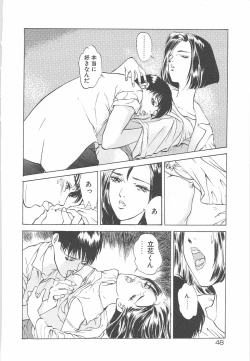 Page 51 of Houkago Angel