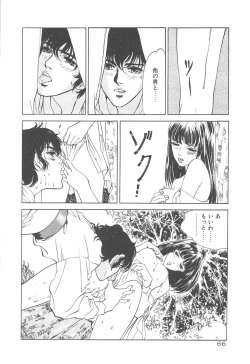 Page 69 of Houkago Angel