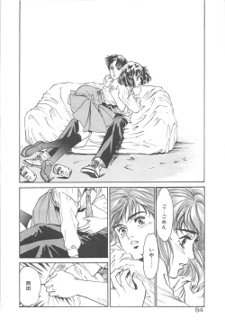 Page 87 of Houkago Angel