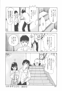 Page 99 of Houkago Angel