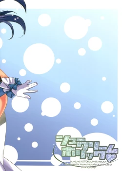 Page 26 of Cream Puff Holics