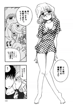 Page 113 of A/K/A Kyounagon Ayaya Daisakusen