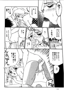 Page 114 of A/K/A Kyounagon Ayaya Daisakusen