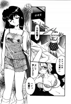 Page 133 of A/K/A Kyounagon Ayaya Daisakusen