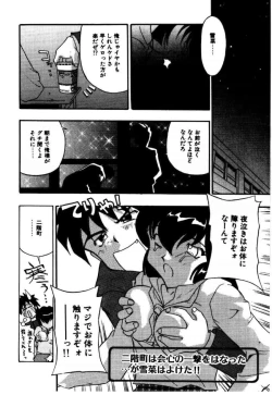 Page 140 of A/K/A Kyounagon Ayaya Daisakusen