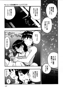 Page 147 of A/K/A Kyounagon Ayaya Daisakusen