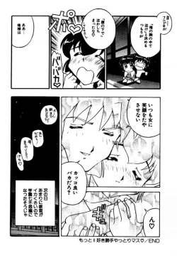 Page 148 of A/K/A Kyounagon Ayaya Daisakusen