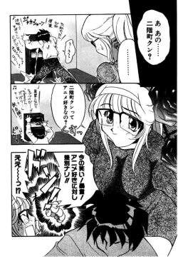 Page 152 of A/K/A Kyounagon Ayaya Daisakusen