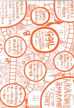 Page 165 of A/K/A Kyounagon Ayaya Daisakusen