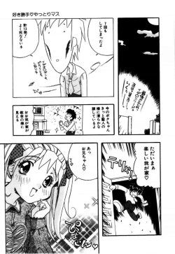 Page 19 of A/K/A Kyounagon Ayaya Daisakusen