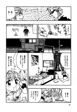 Page 26 of A/K/A Kyounagon Ayaya Daisakusen