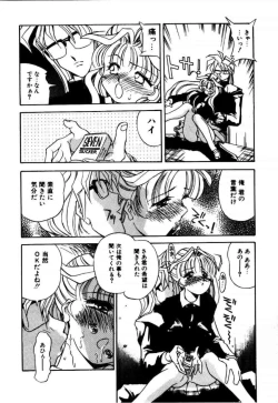 Page 40 of A/K/A Kyounagon Ayaya Daisakusen