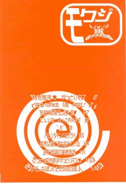 Page 4 of A/K/A Kyounagon Ayaya Daisakusen