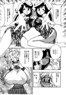 Page 55 of A/K/A Kyounagon Ayaya Daisakusen