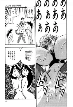 Page 61 of A/K/A Kyounagon Ayaya Daisakusen