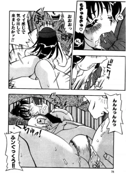 Page 78 of A/K/A Kyounagon Ayaya Daisakusen