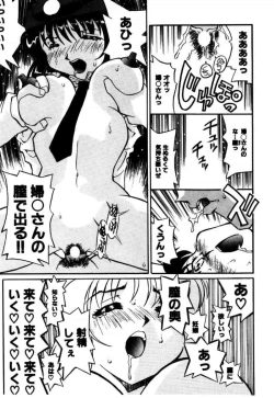 Page 83 of A/K/A Kyounagon Ayaya Daisakusen