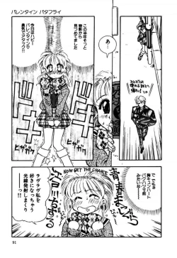 Page 91 of A/K/A Kyounagon Ayaya Daisakusen