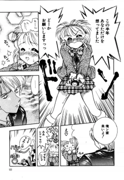 Page 93 of A/K/A Kyounagon Ayaya Daisakusen