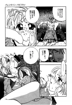 Page 95 of A/K/A Kyounagon Ayaya Daisakusen