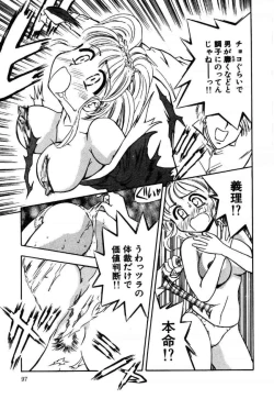 Page 97 of A/K/A Kyounagon Ayaya Daisakusen