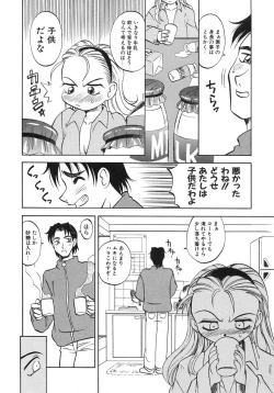 Page 116 of Night Milk