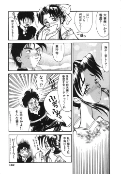 Page 161 of Night Milk