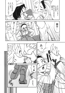 Page 70 of Night Milk