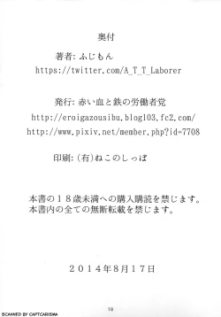 Page 18 of Ninshin de Kiru