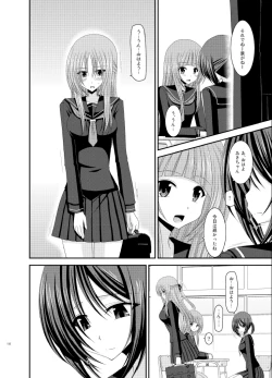 Page 132 of Roshutsu Shoujo Yuugi Soushuuhen Ge