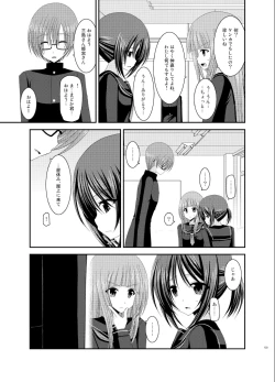 Page 133 of Roshutsu Shoujo Yuugi Soushuuhen Ge