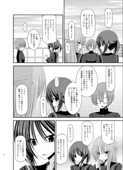 Page 142 of Roshutsu Shoujo Yuugi Soushuuhen Ge