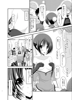 Page 14 of Roshutsu Shoujo Yuugi Soushuuhen Ge